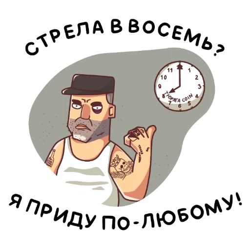 Набор стикеров