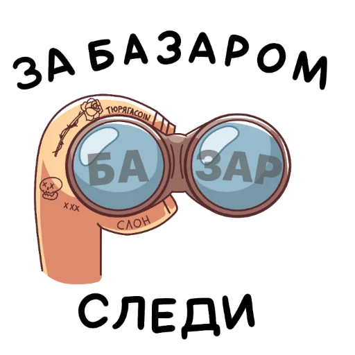 Набор стикеров