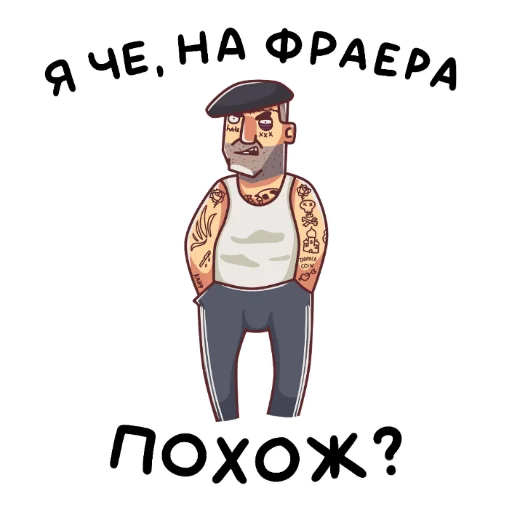 Набор стикеров