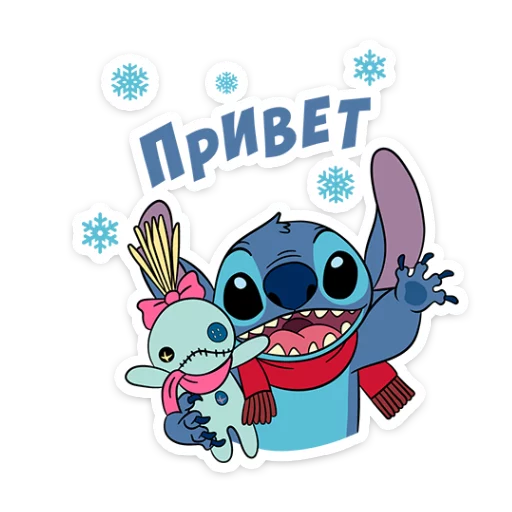Стикер Стич и Новый год