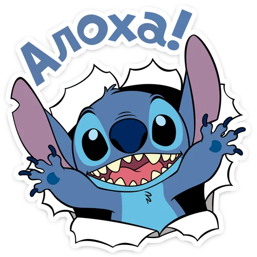 Стикер Стич