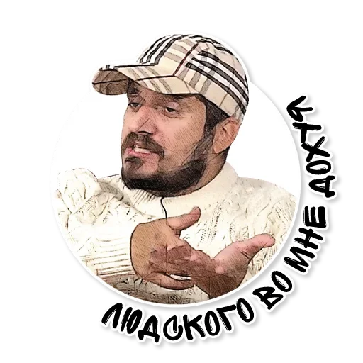 Стикер Паша Техник