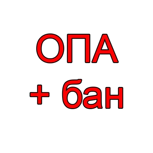 Стикер Halt