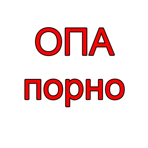 Набор стикеров