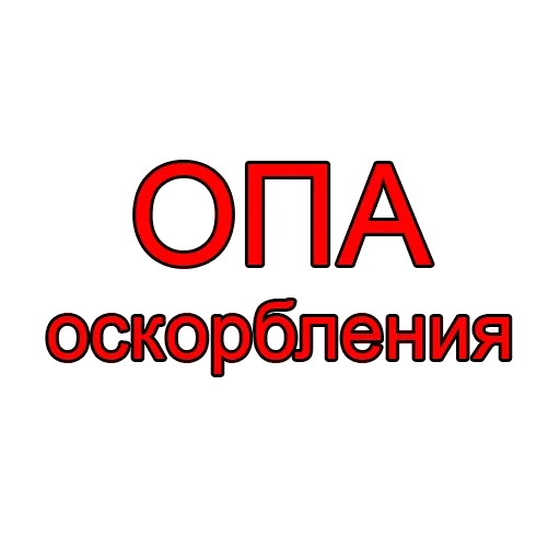Набор стикеров