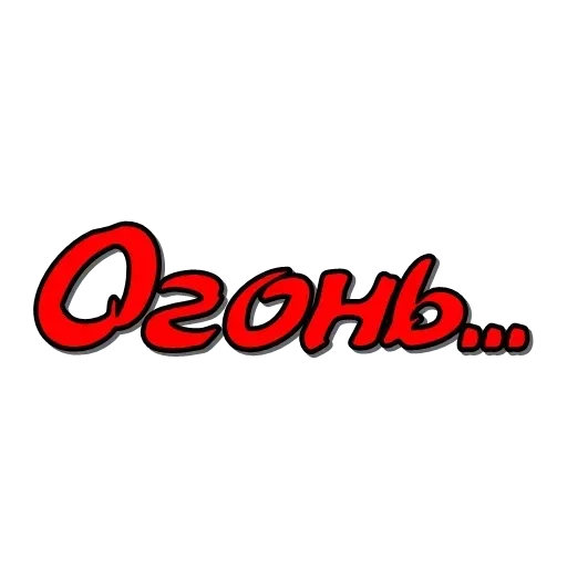 Набор стикеров