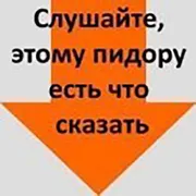 Стикер Стрелочки