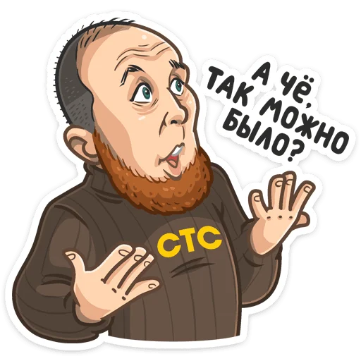 Набор стикеров