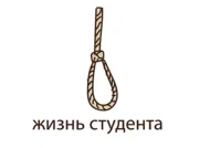 Стикер С Днем Студента