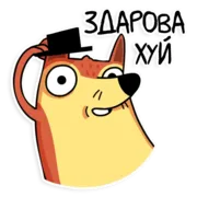 Стикер Апчи