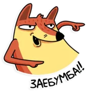 Набор стикеров