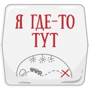 Стикер Петербургское метро