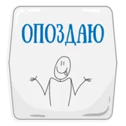 Набор стикеров