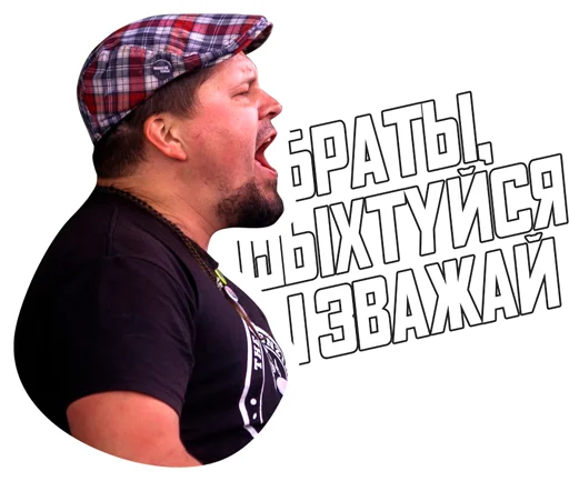 Набор стикеров