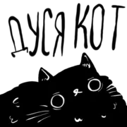 Стикер suka-bliat