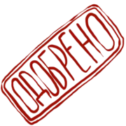 Набор стикеров