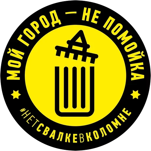 Стикер Свалке Бой