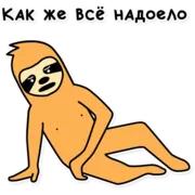 Набор стикеров