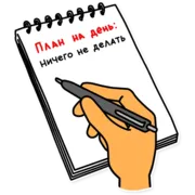 Набор стикеров