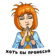 Набор стикеров