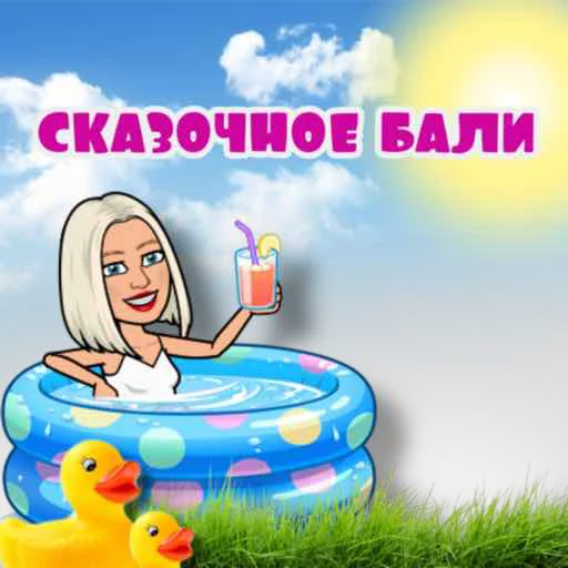 Набор стикеров