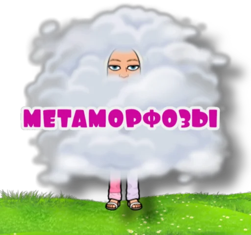 Набор стикеров