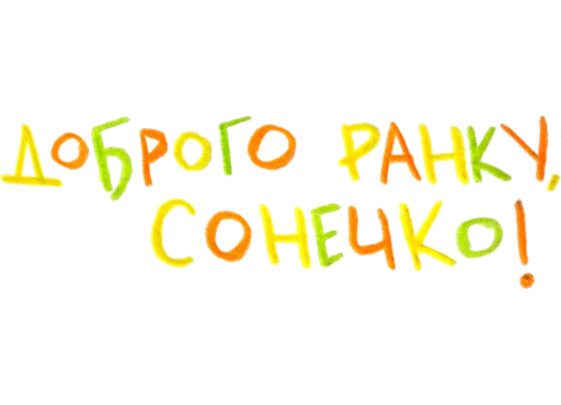 Набор стикеров