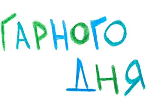 Набор стикеров