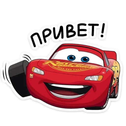 Стикер Тачки