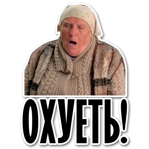 Набор стикеров