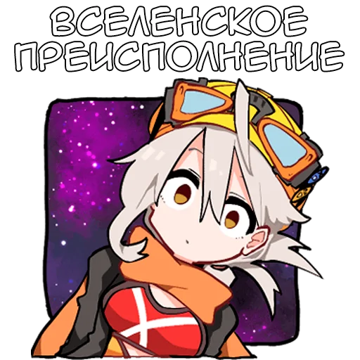 Набор стикеров