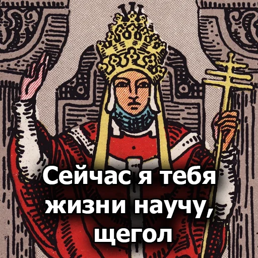 Стикер Таробаза