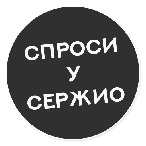 Набор стикеров