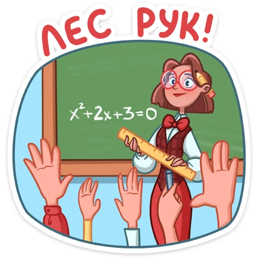 Стикер Татьяна Владимировна