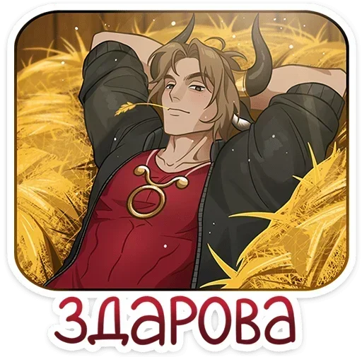 Стикер Таурон