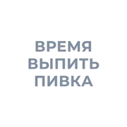 Стикер Tea / Dosug