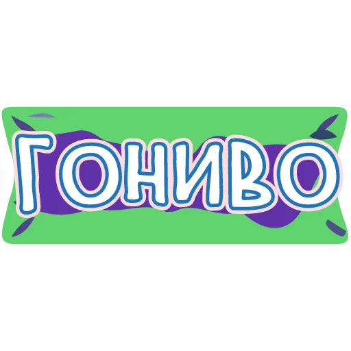 Набор стикеров