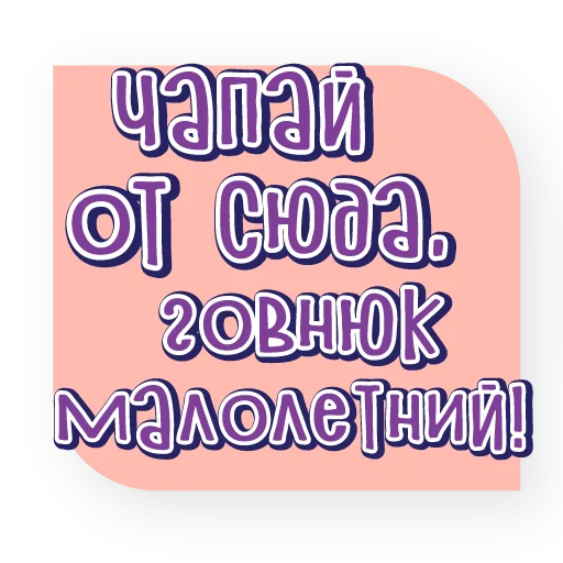 Набор стикеров
