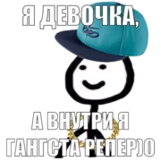 Набор стикеров