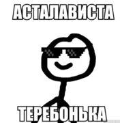 Набор стикеров