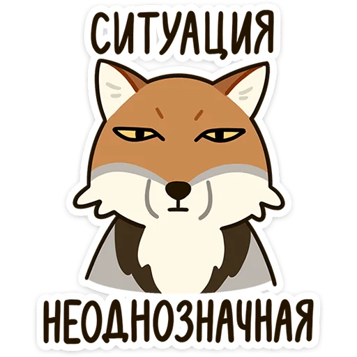 Набор стикеров