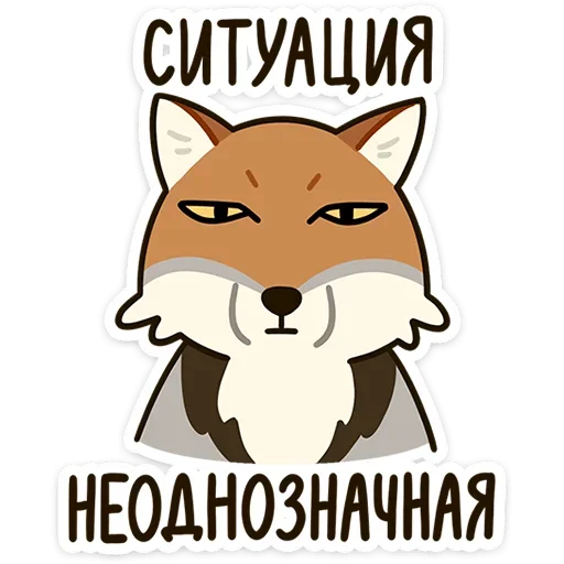 Набор стикеров