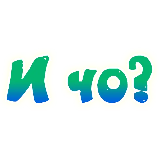 Набор стикеров