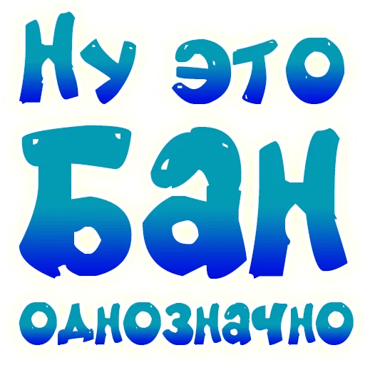 Набор стикеров