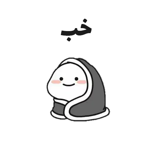 Стикер جوین شو