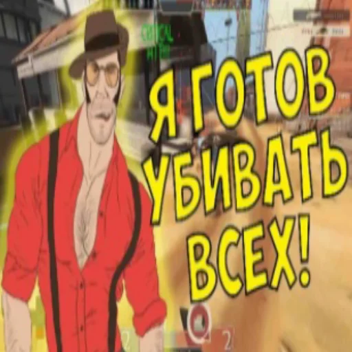 Набор стикеров