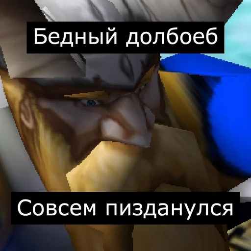 Стикер Врата Оргриммара