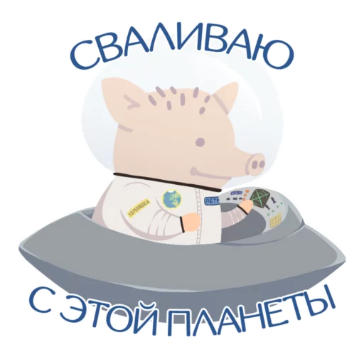 Набор стикеров