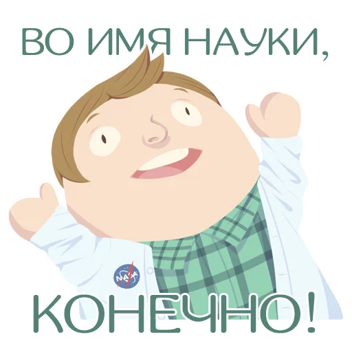 Набор стикеров