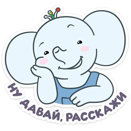 Набор стикеров